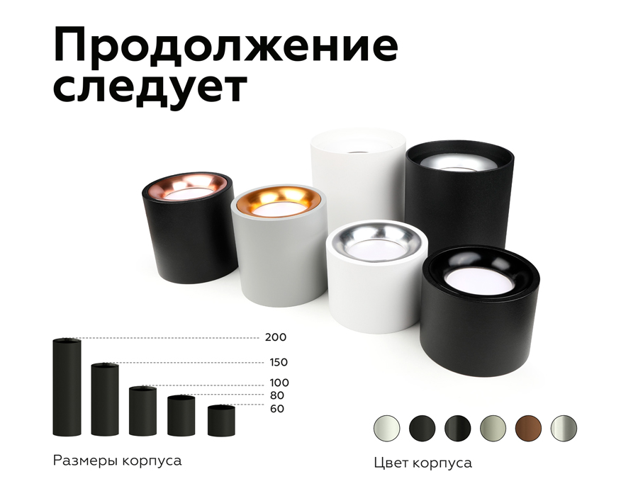 Насадка передняя Ambrella Light DIY Spot N7014
