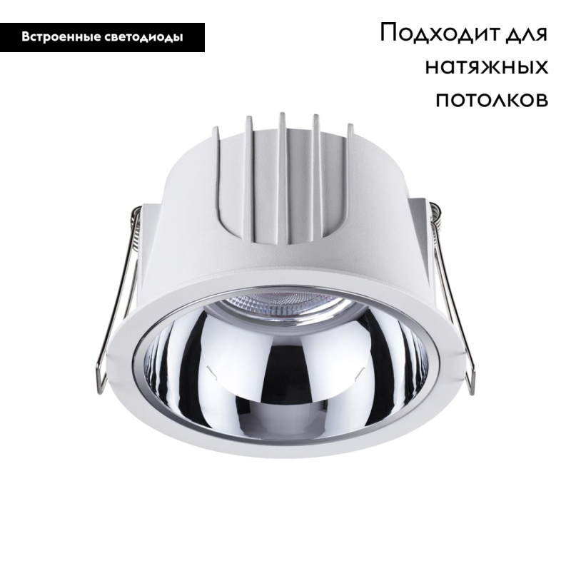 Встраиваемый светильник Novotech Knof 358693