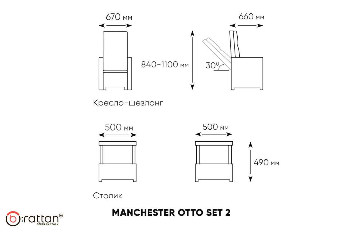 Комплект уличной мебели МАНЧЕСТЕР СЕТ 2 / MANCHESTER SET 2, цвет венге