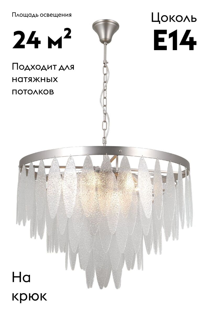 Подвесная люстра Moderli Souls V10785-12P