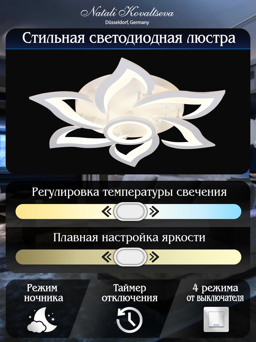 Потолочный светильник Natali Kovaltseva HIGH-TECH LED LAMPS 82020