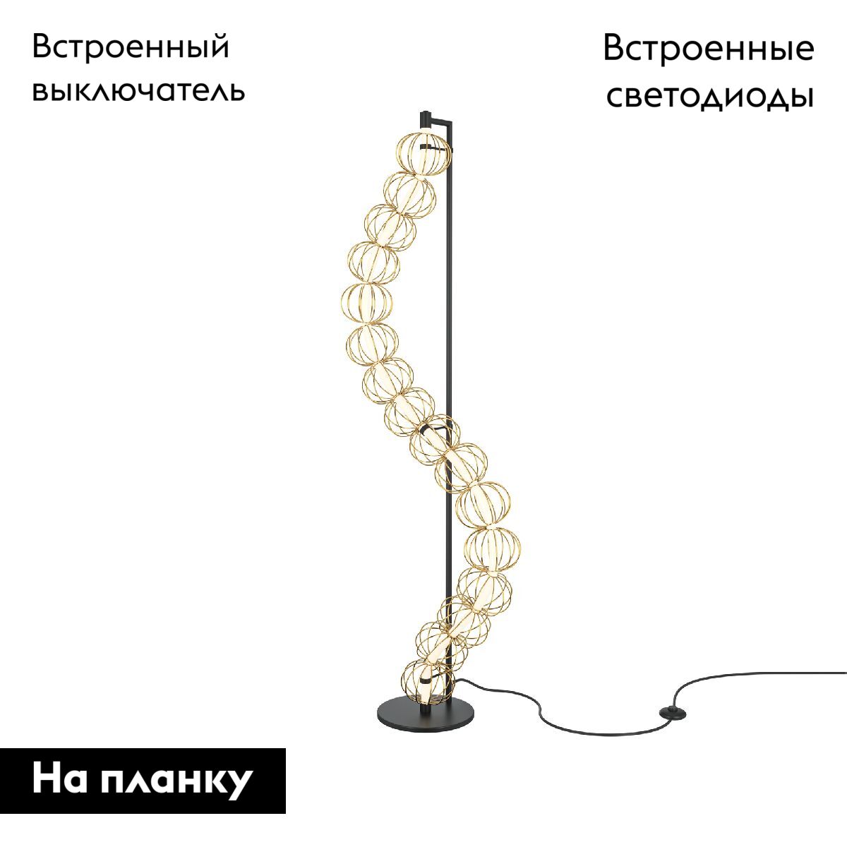 Торшер Maytoni Golden Cage MOD216FL-L38G3K