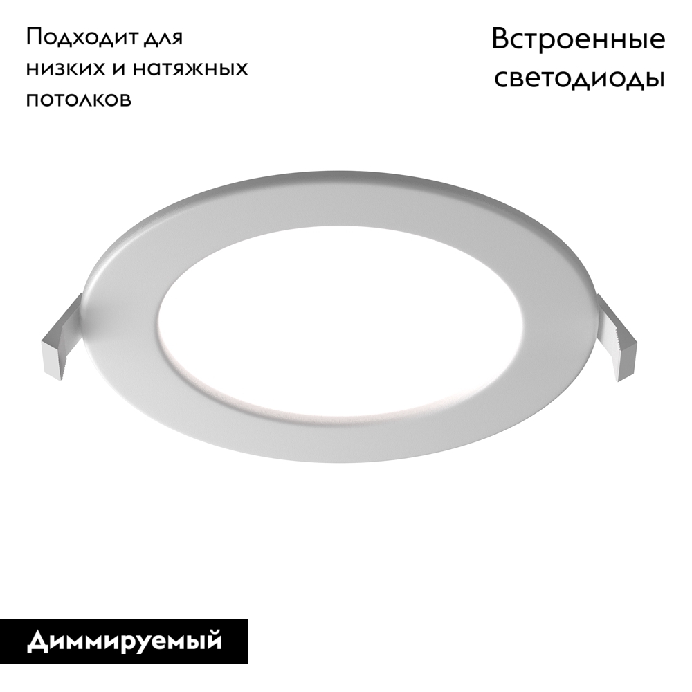 Встраиваемый светильник Maytoni Stockton DL017-6-L18W3-4-6K