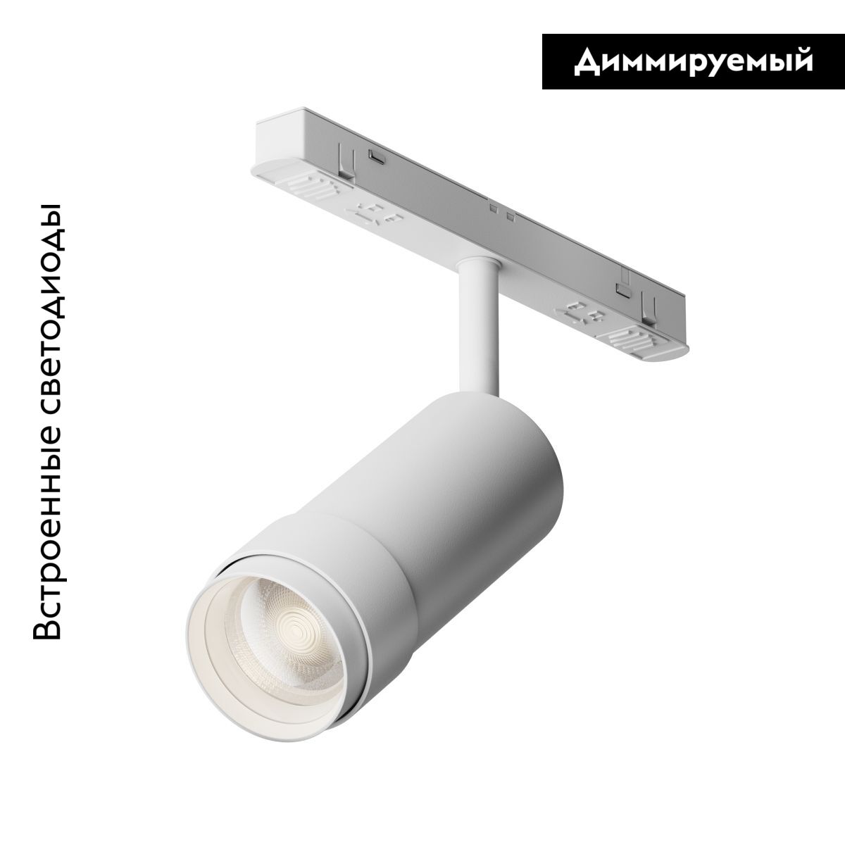 Трековый магнитный светильник Maytoni Focus Zoom TR212-4-12WTW-Z-DSZ-W