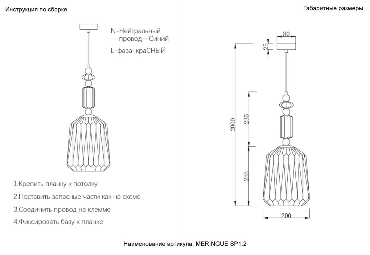 Подвесной светильник Crystal Lux MERINGUE SP1.2