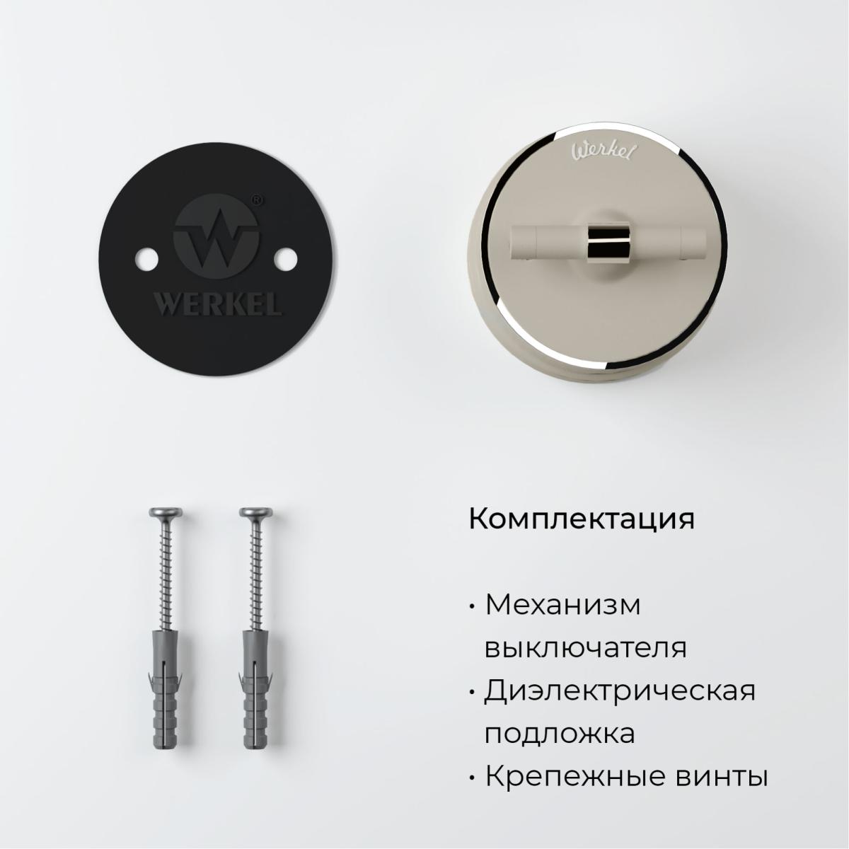 Переключатель одноклавишный Werkel Vintage 4690389174681 W5812055