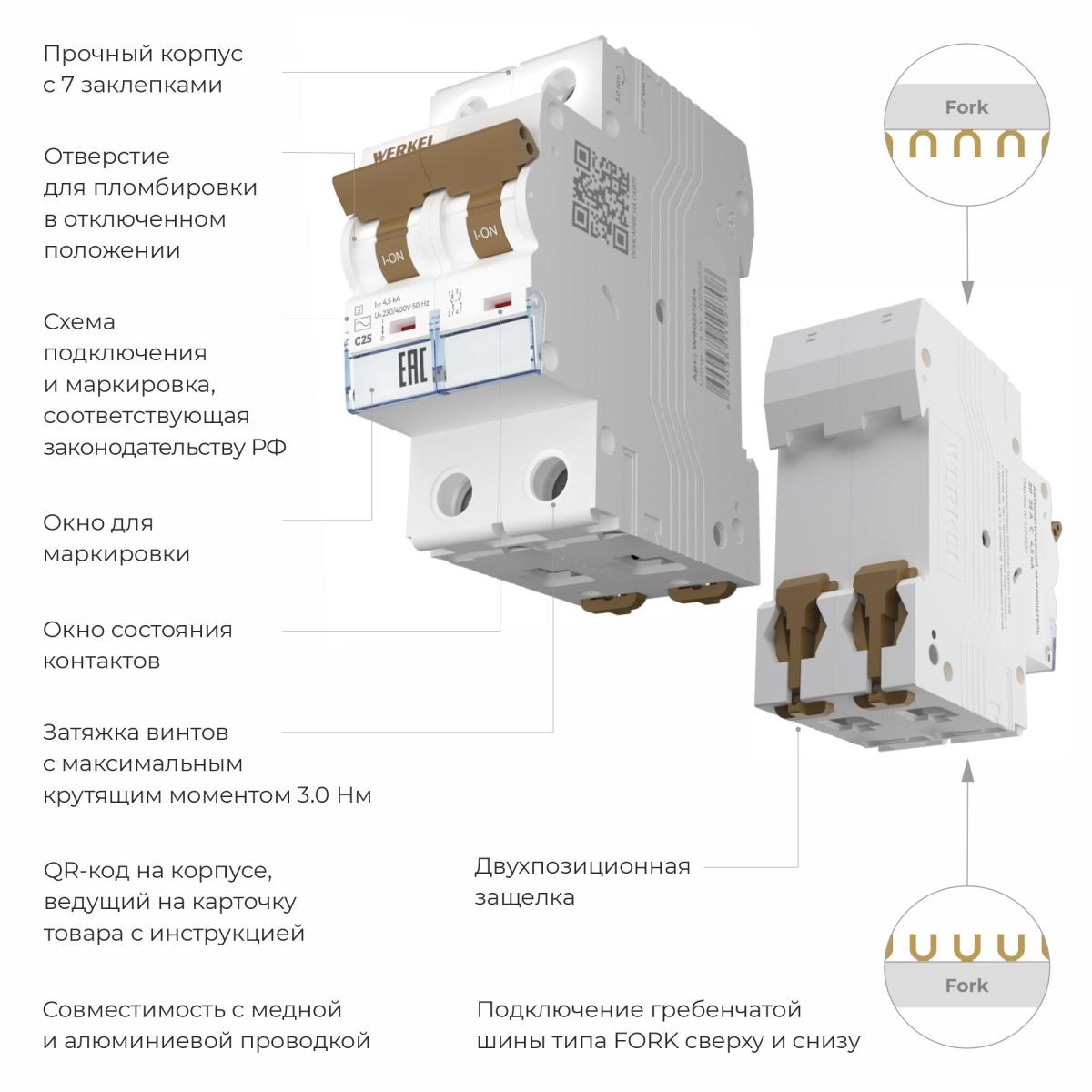 Автоматический выключатель 2P 40 A C 4,5 кА Werkel W902P404 4690389192845 a062498