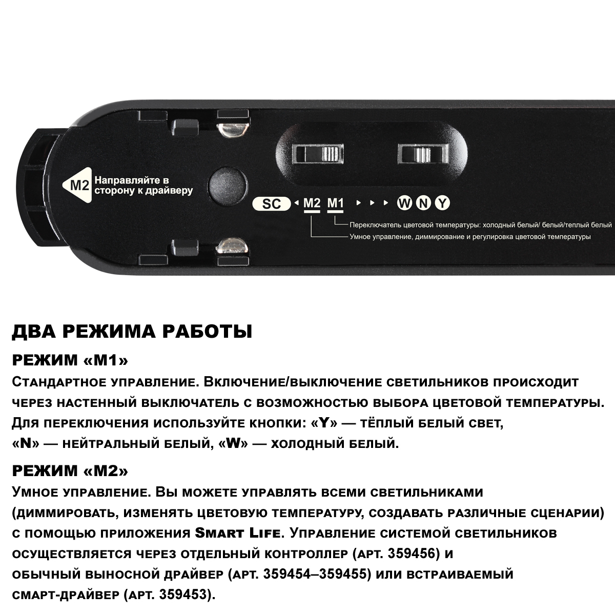 Трековый светильник Novotech Easy Shino 359468