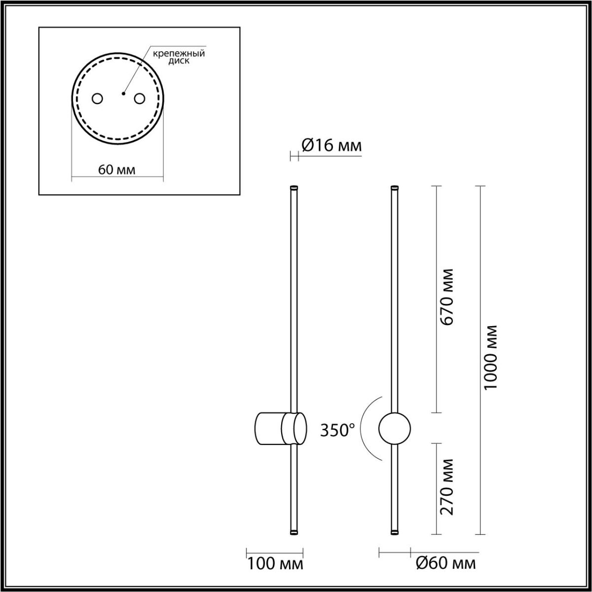 Настенный светильник Odeon Light Fillini 4335/18WL