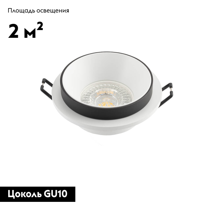 Встраиваемый светильник Denkirs DK2401-BK
