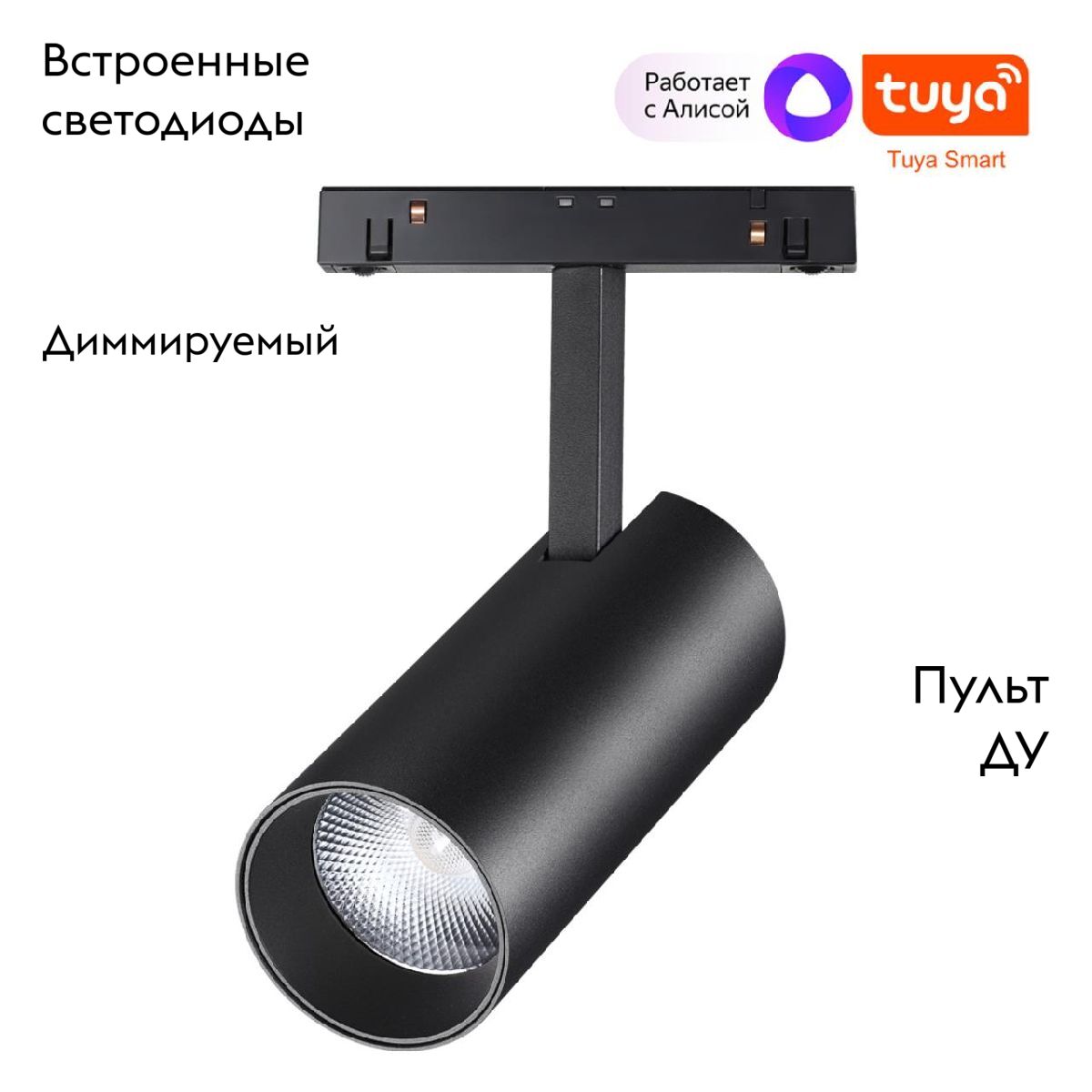 Трековый светильник Novotech Flum 359498
