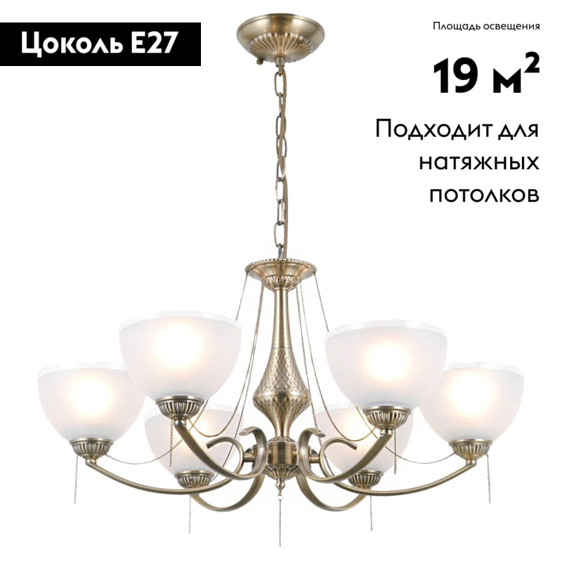 Подвесная люстра Citilux Франческа CL417263