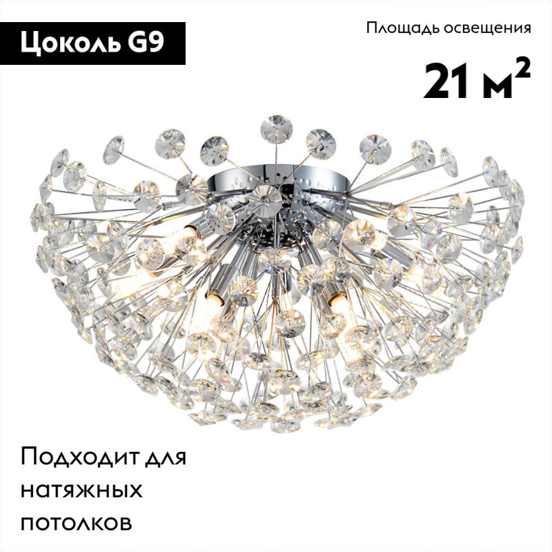 Потолочная люстра Citilux Betsy EL322C09.1