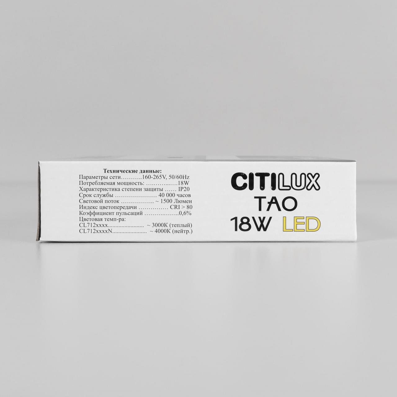 Накладной светодиодный светильник Citilux Тао CL712180N