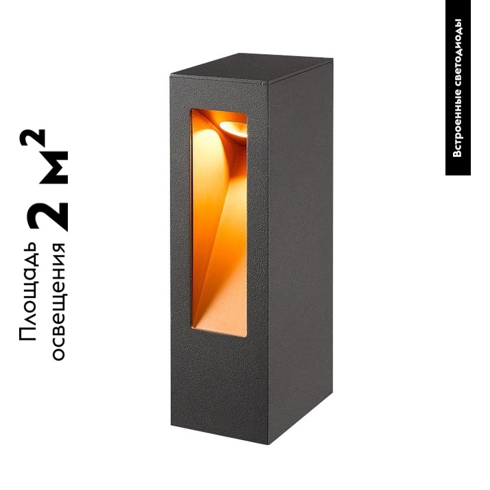Садовый светильник Arlight Lgd-mark-boll 029975
