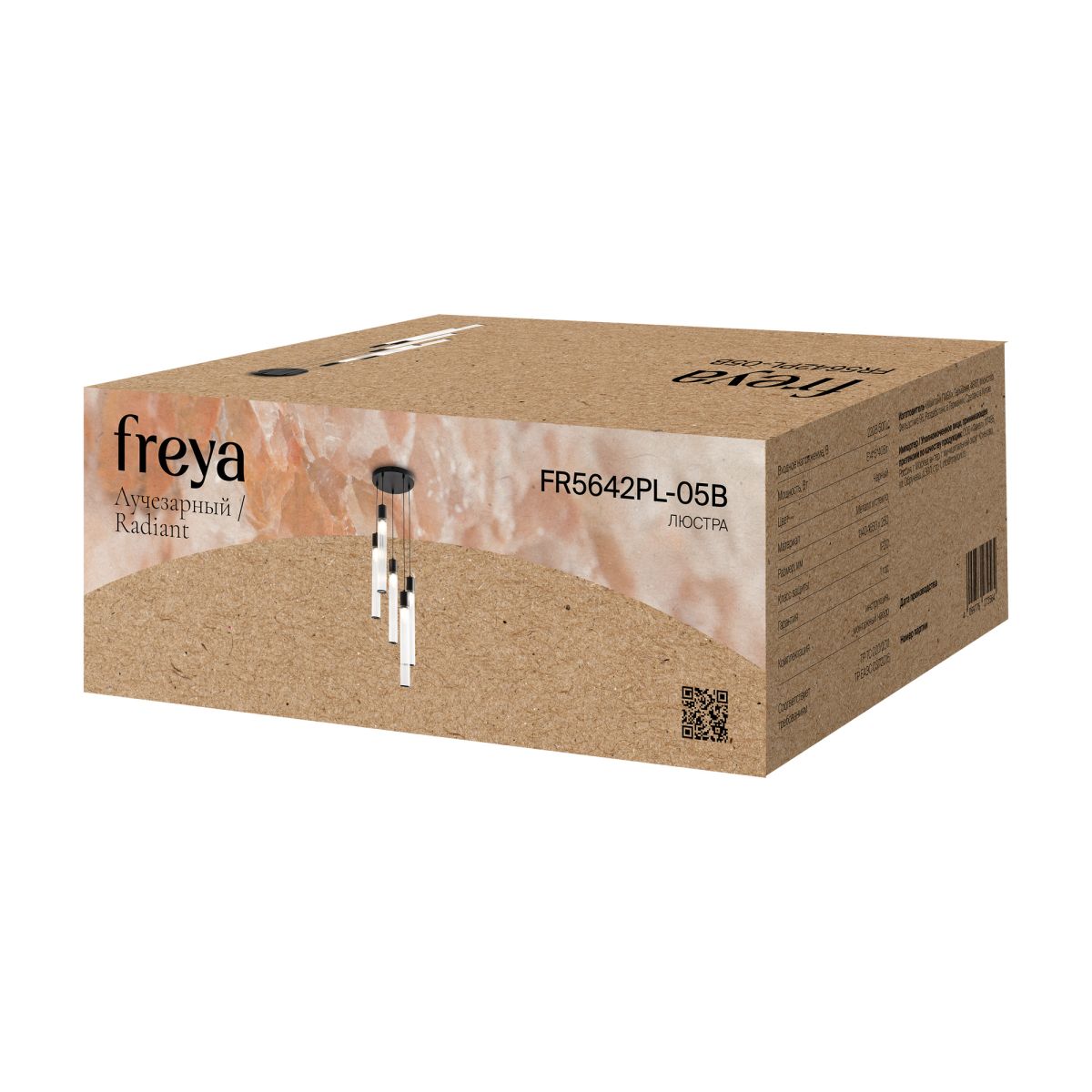 Подвесная люстра Freya Radiant FR5642PL-05B