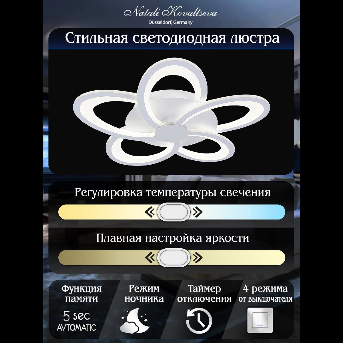 Потолочная люстра Natali Kovaltseva Holder LED LAMPS 81173