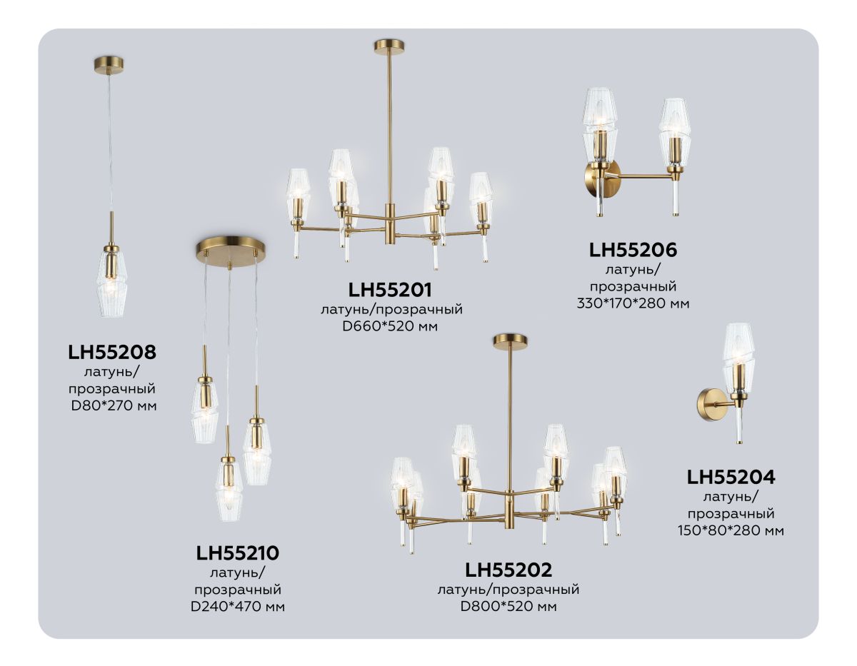 Подвесной светильник Ambrella Light High Light Modern LH55208