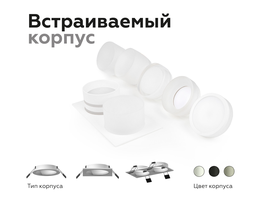 Насадка передняя Ambrella Light DIY Spot N7170
