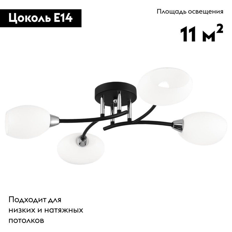Потолочная люстра Citilux Флорида CL148145