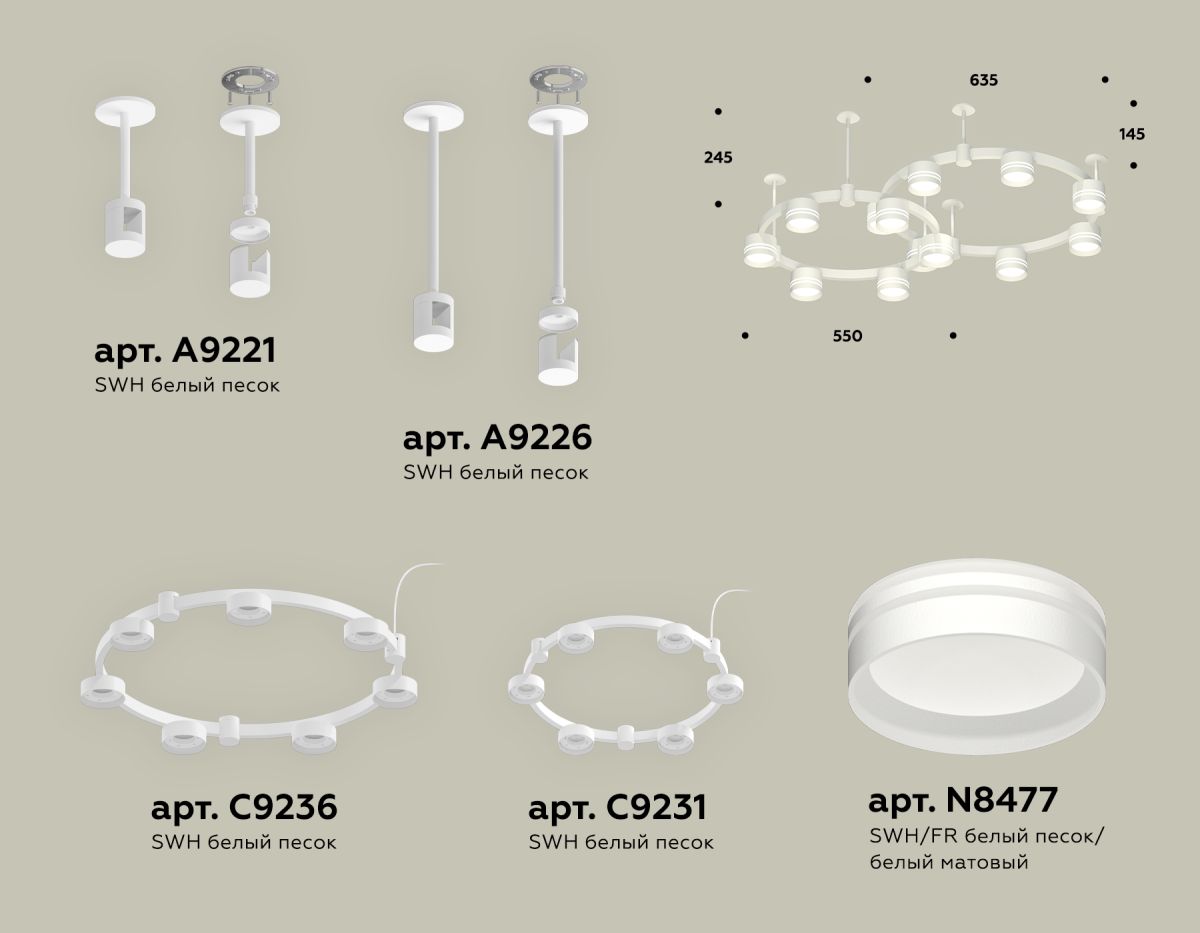 Комплект подвесного светильника Ambrella Light Techno Ring XR92211005 (A9221, A9226, C9236, C9231, N8477)