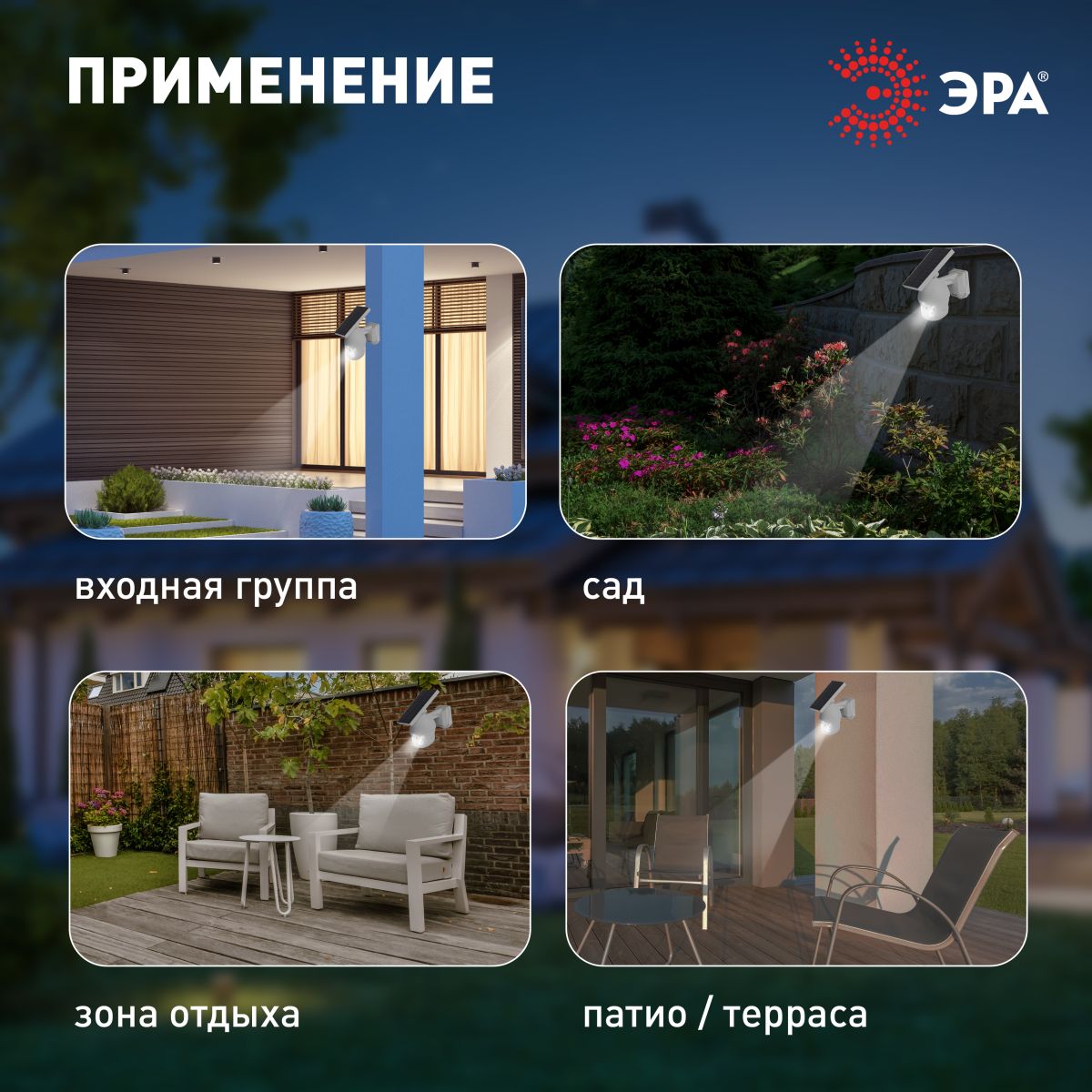 Светильник на солнечной батарее Эра ERAFS012-10 Б0057600