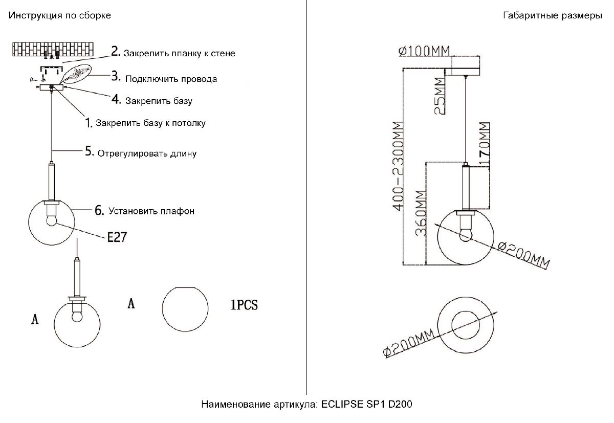 Подвесной светильник Crystal Lux ECLIPSE SP1 D200 CHROME
