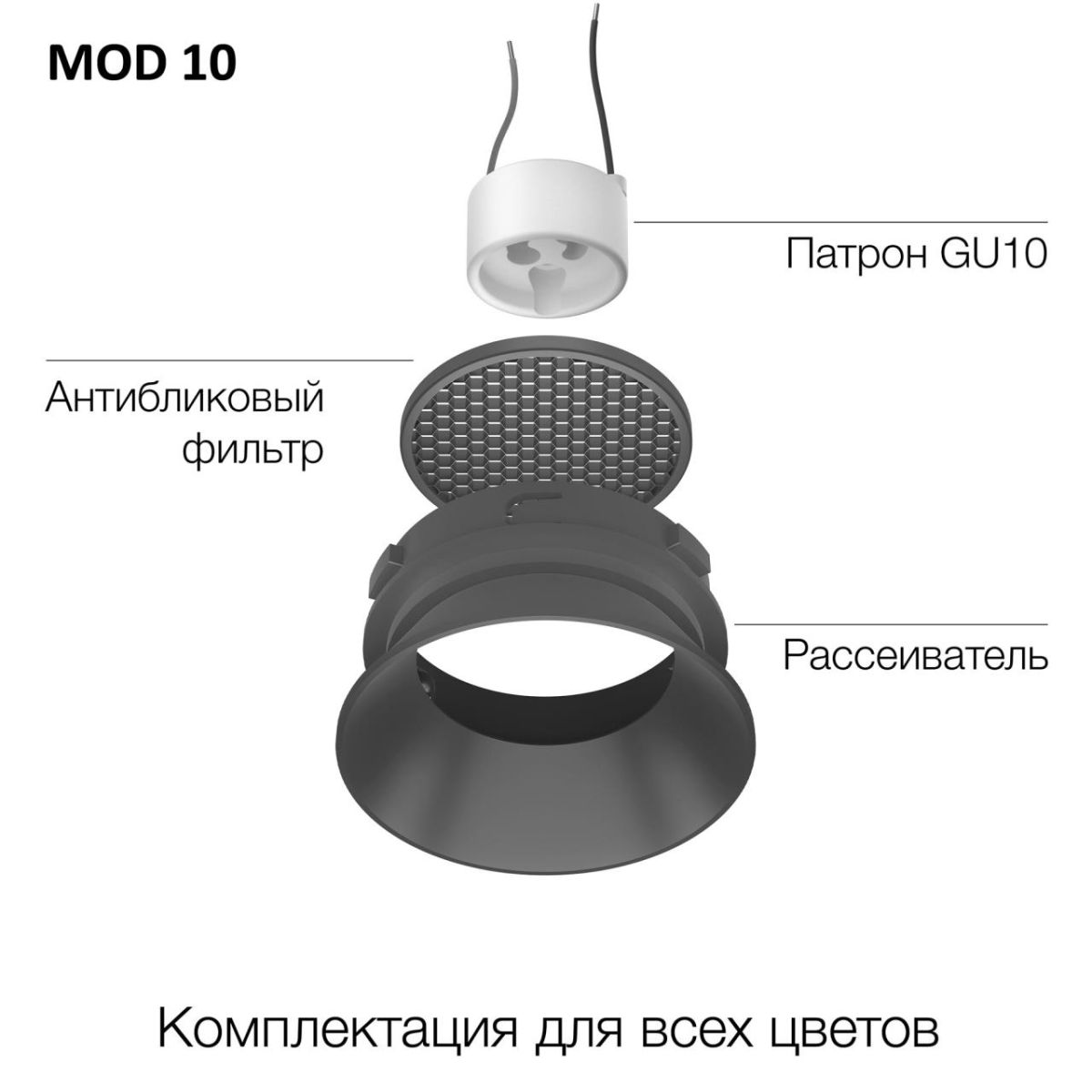 Точечный светильник Skytek SkyPORT.10 MOD-R CLP10MR0