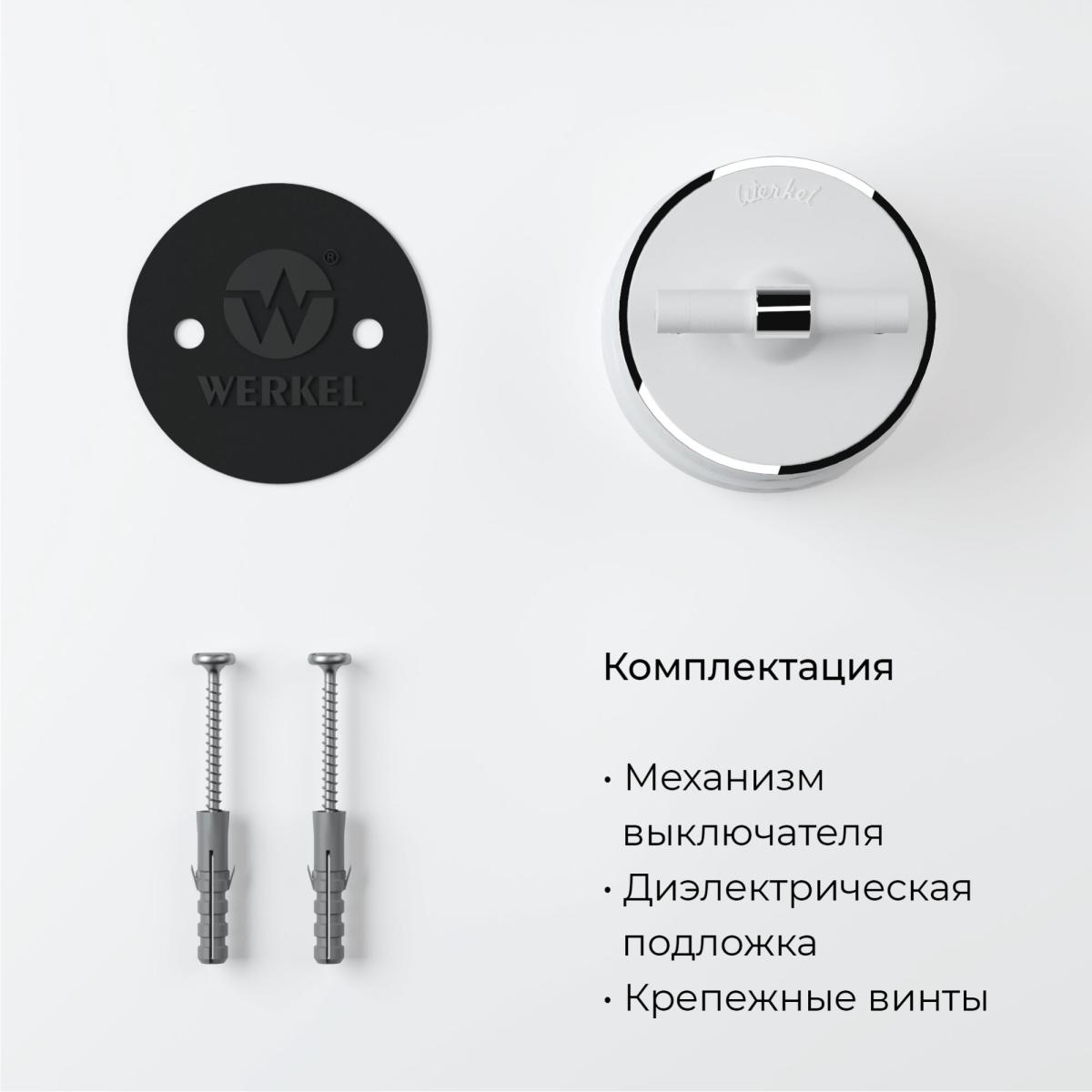 Выключатель на 4 положения двухклавишный Werkel Vintage 4690389183157 W5822050