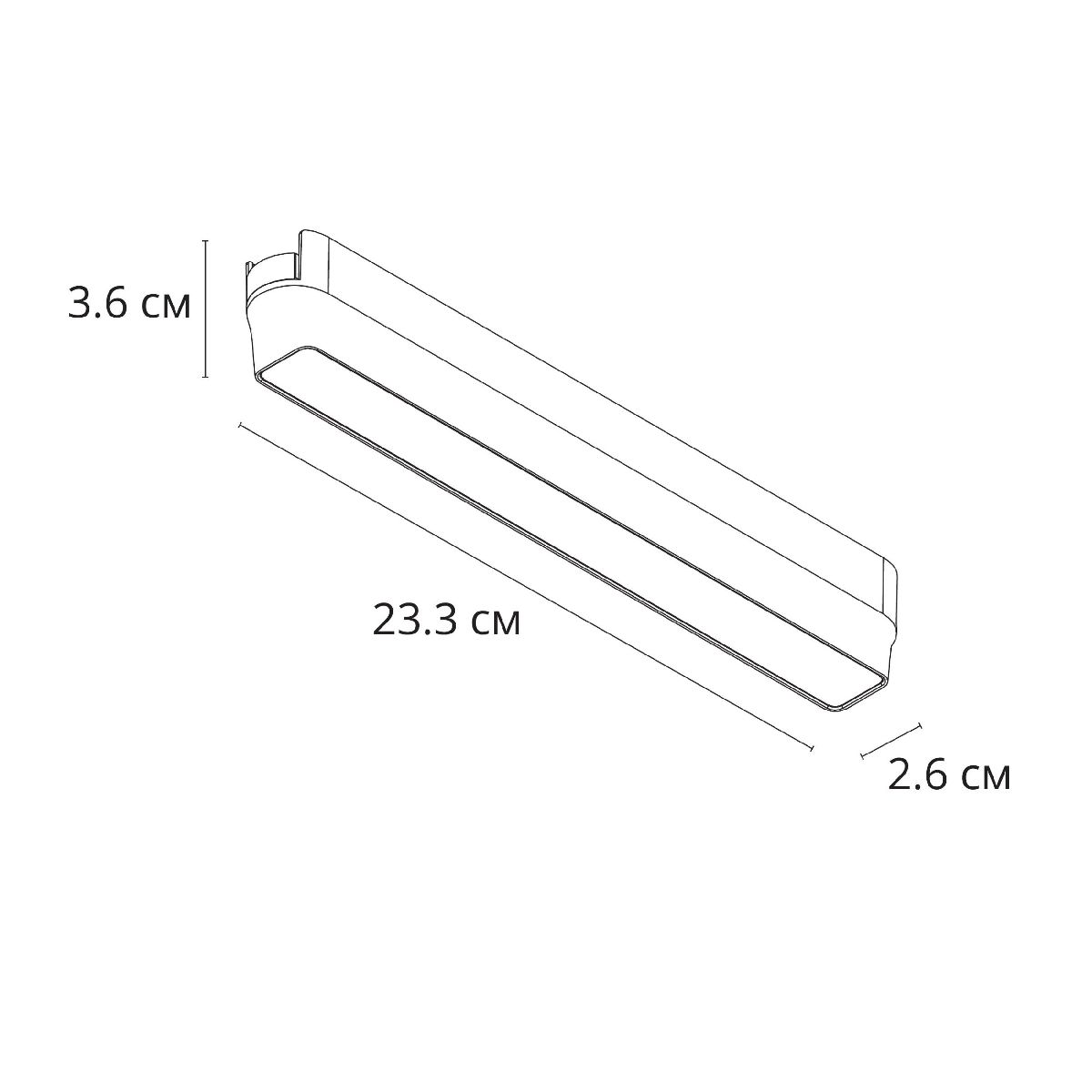 Трековый магнитный светильник Arte Lamp Rapid A6153PL-1WH