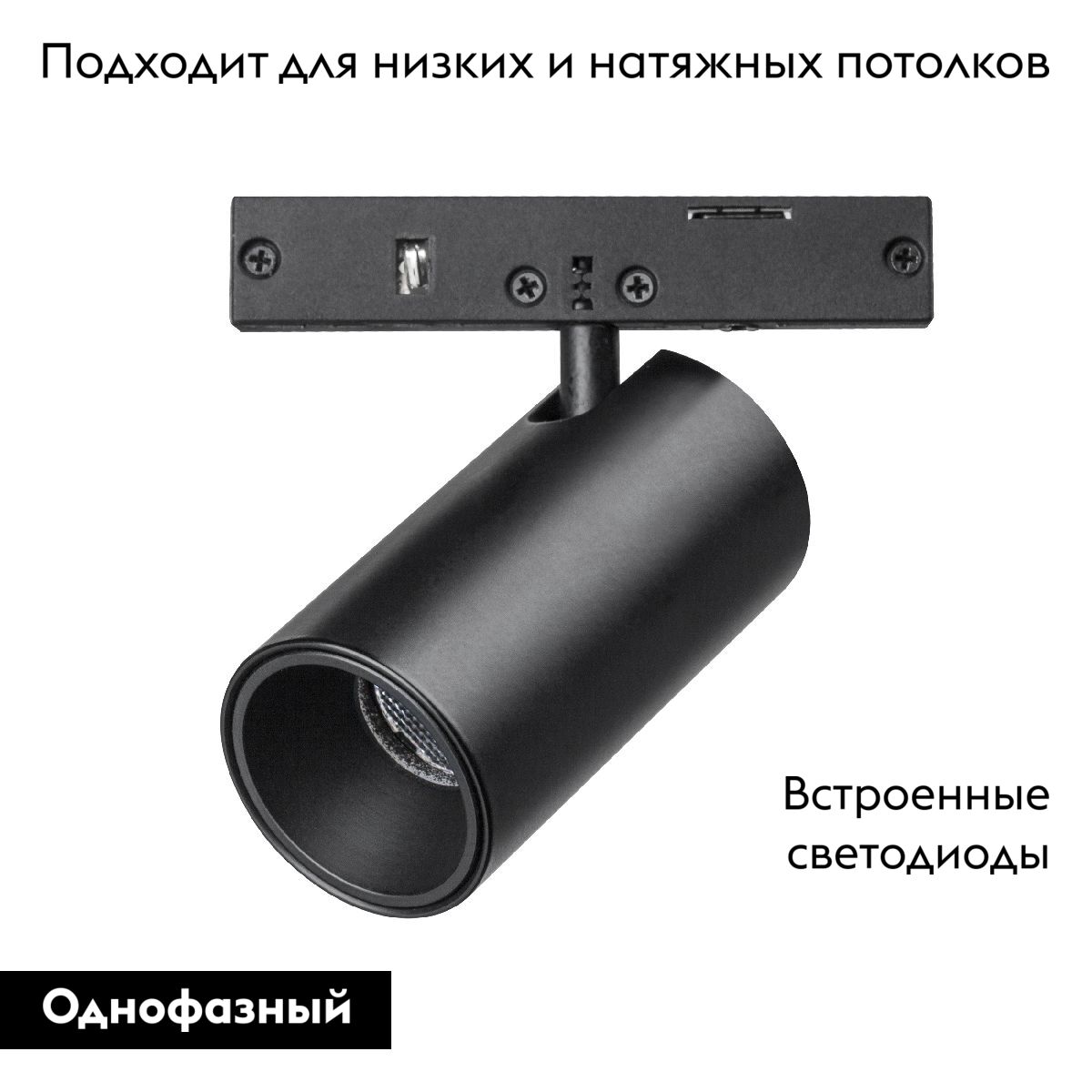 Трековый однофазный светильник Lightstar Linea 206137