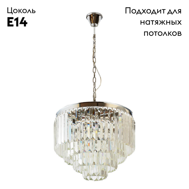 Подвесная люстра Divinare Nova 3001/02 LM-9