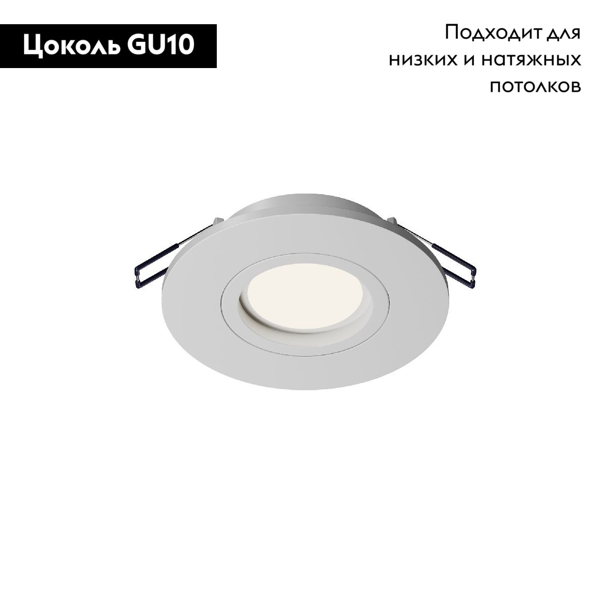 Встраиваемый светильник Maytoni Wink DL061-GU10-W