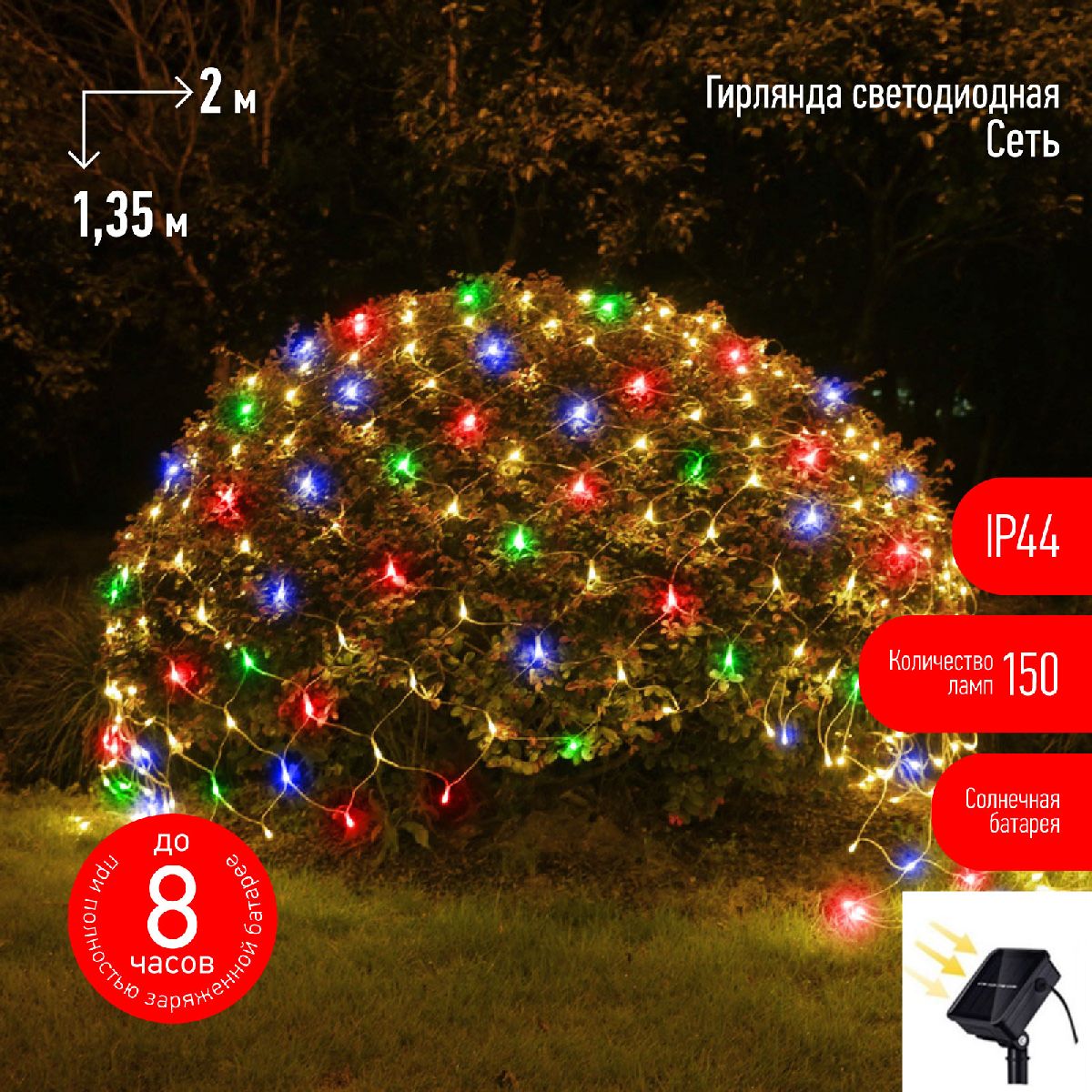 Уличная гирлянда Сеть Эра ERAUF024-16 Б0044225
