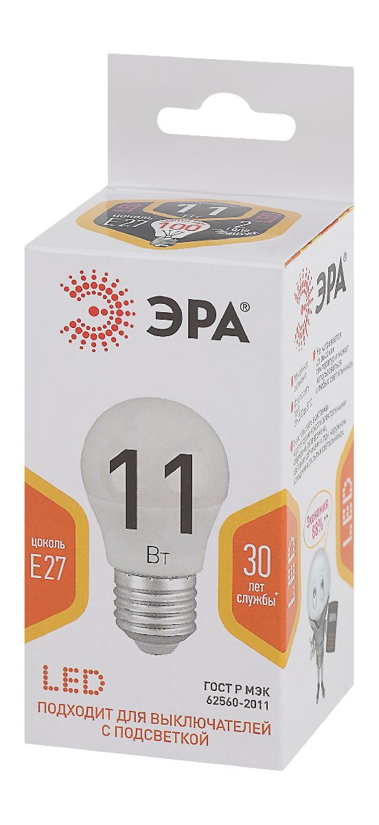 Лампа светодиодная Эра E27 11W 2700K LED P45-11W-827-E27 Б0032987