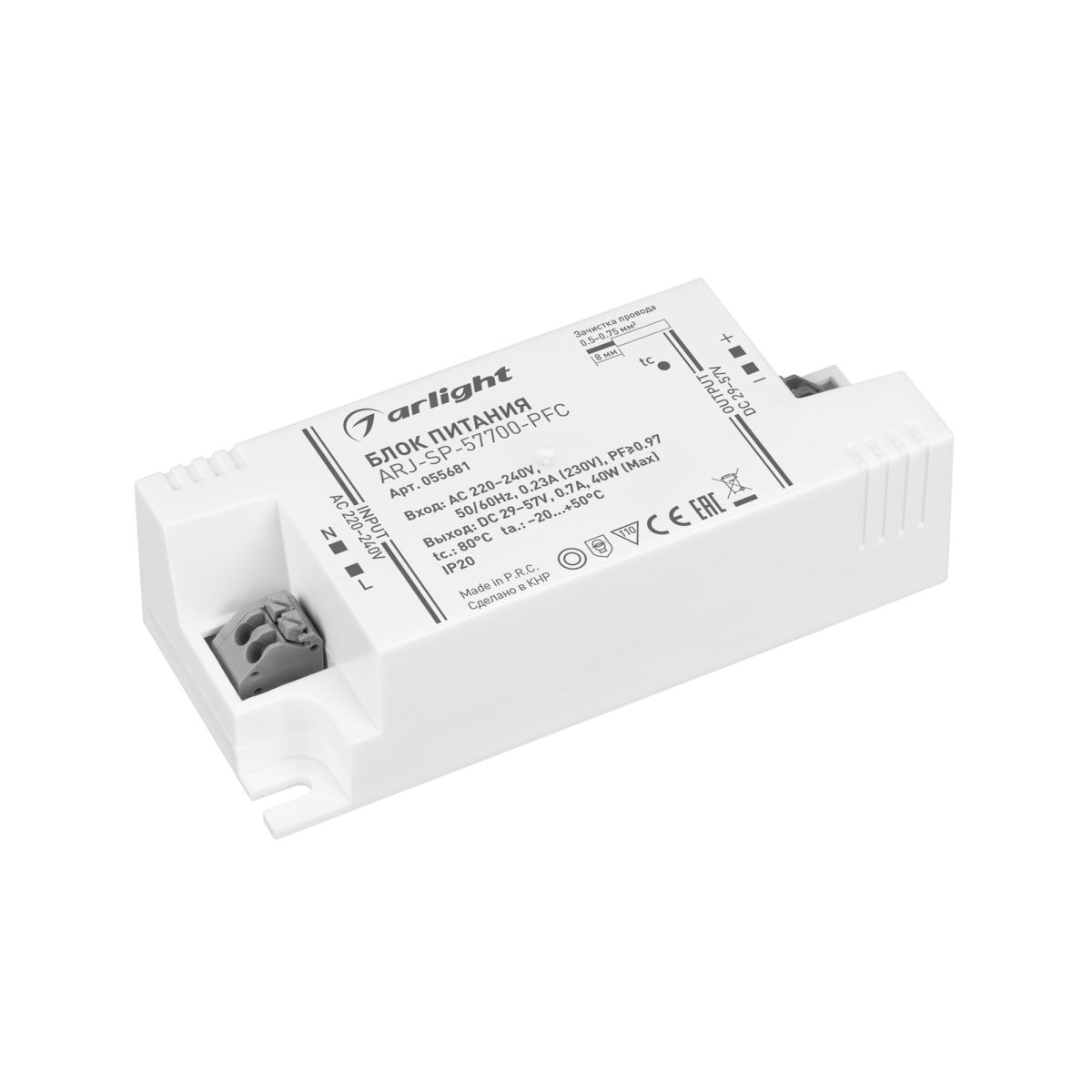 Блок питания Arlight ARJ-SP-57700-PFC (40W, 29-57V, 700mA) (IP20 Пластик) 055681