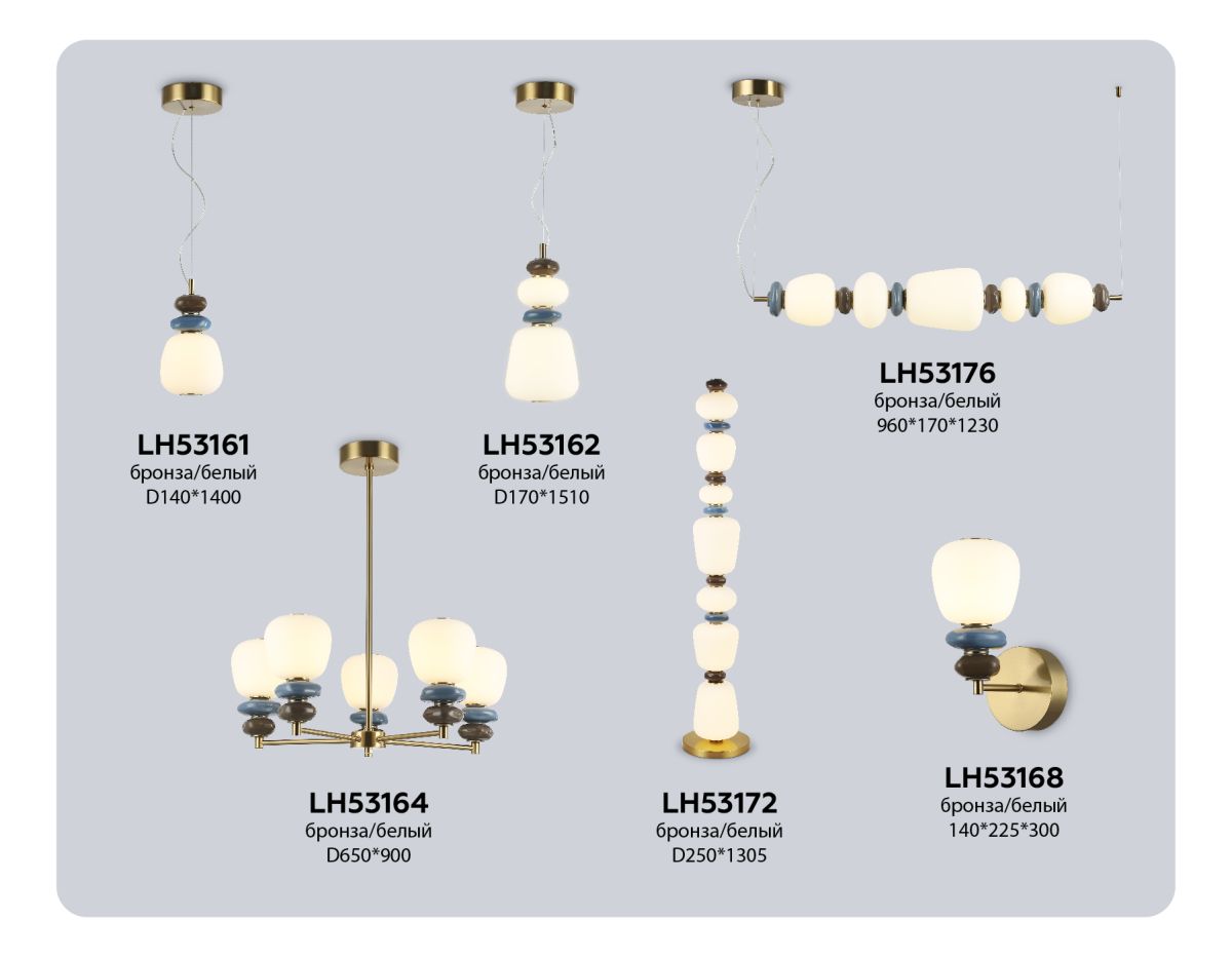 Люстра на штанге Ambrella Light High Light Ceramo Modern LH53164