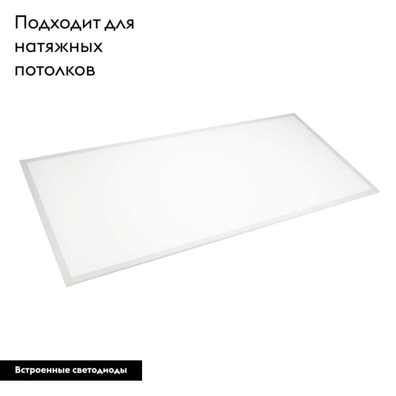 Светодиодная панель Arlight DL-Intenso-S600x1200-60W Warm3000 036241