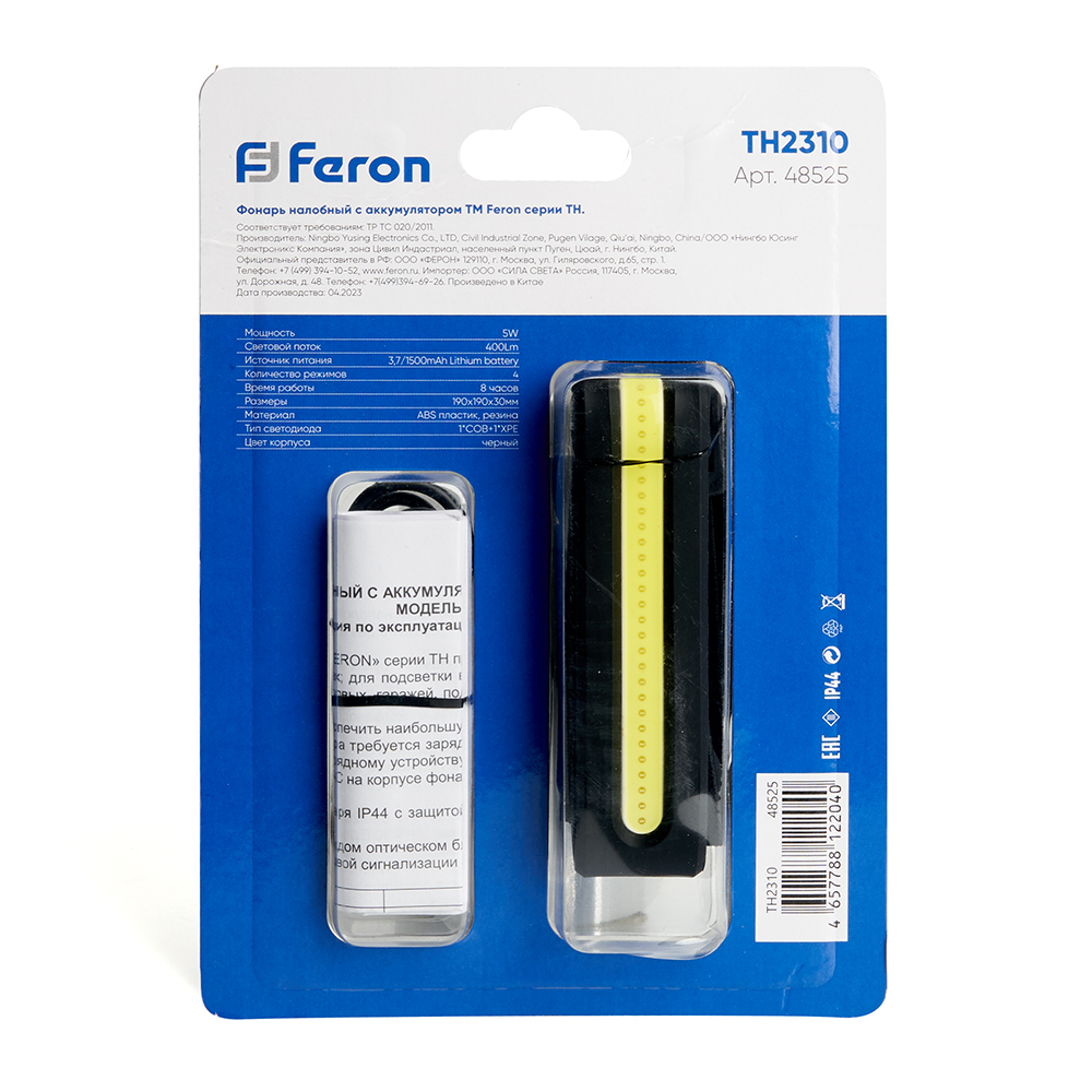 Фонарь налобный c аккумулятором Feron TH2310 48525
