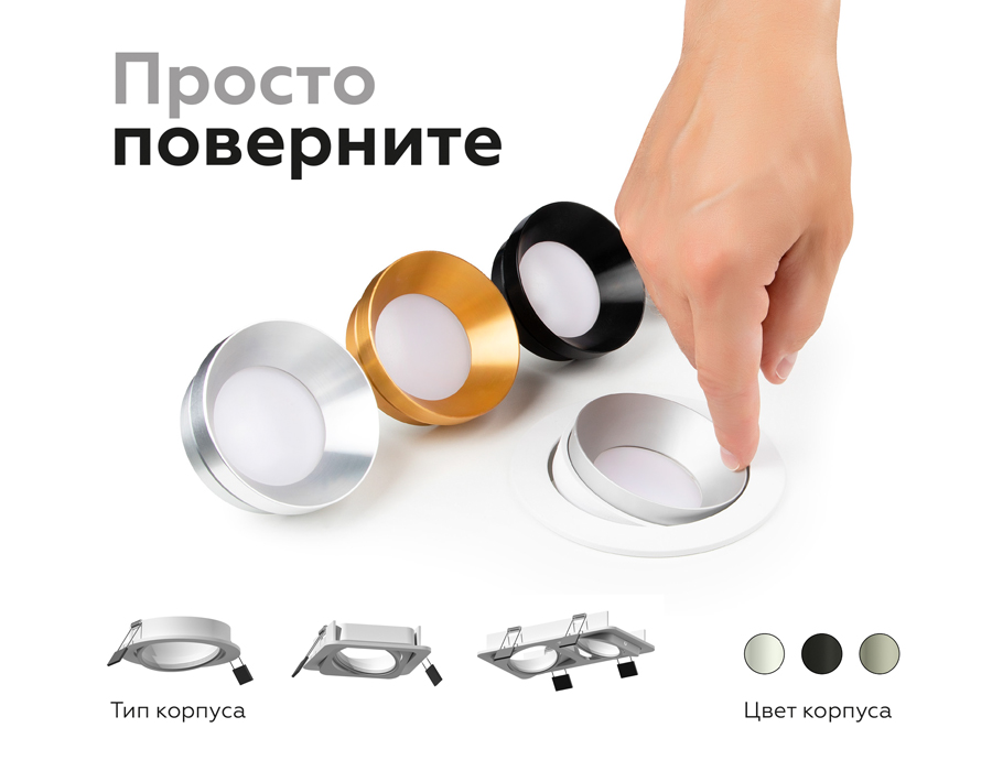 Корпус светильника Ambrella Light DIY Spot C7652