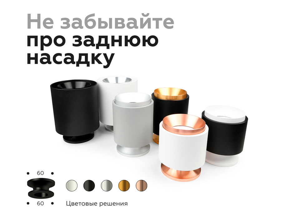 Корпус светильника накладной Ambrella Light DIY Spot C7401