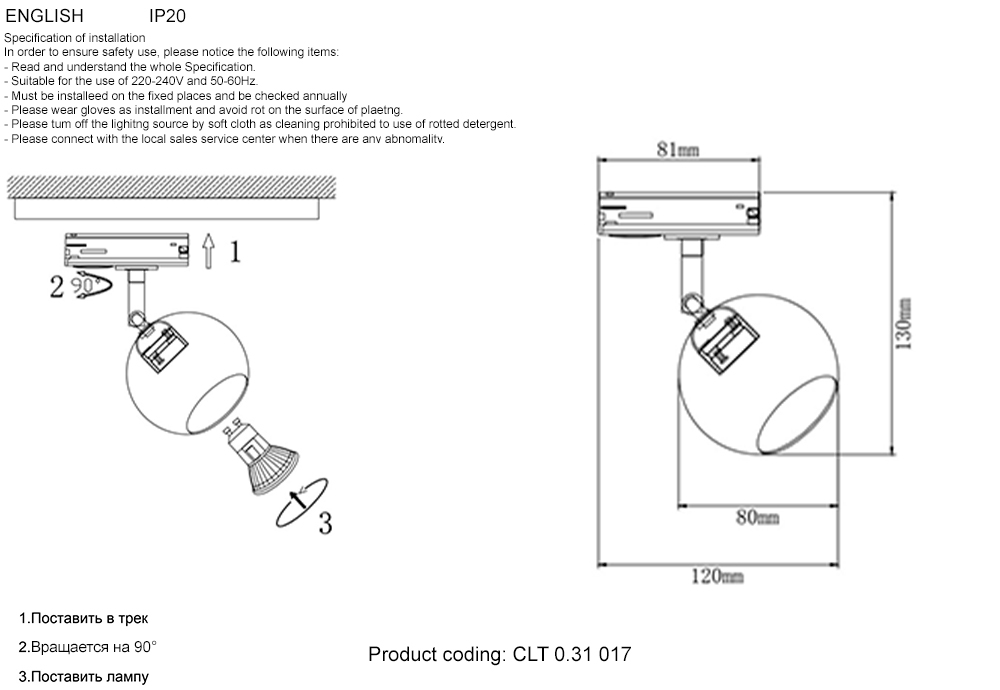 Трековый однофазный светильник Crystal Lux CLT 0.31 017 BL