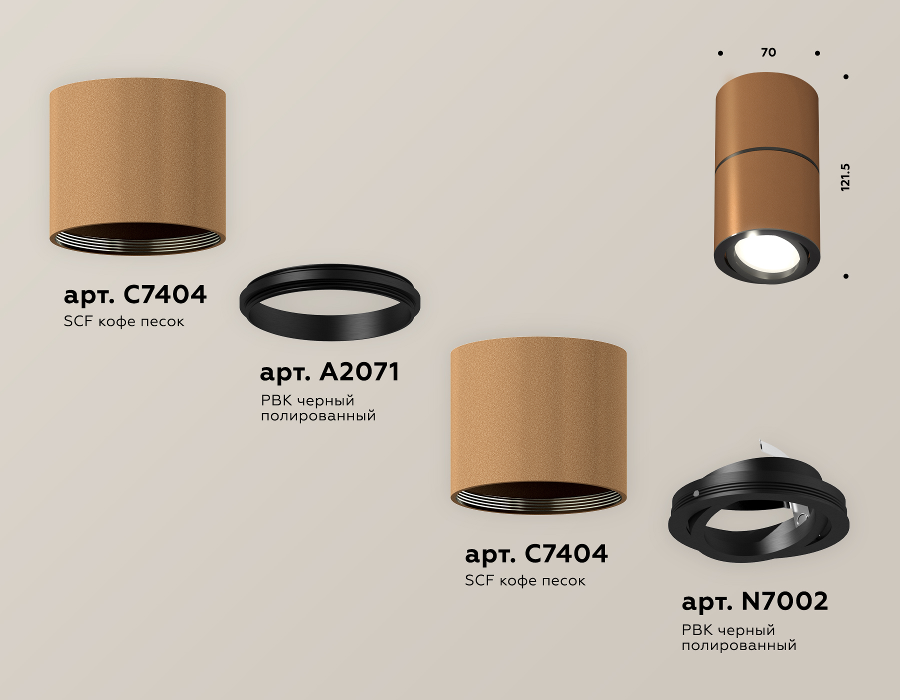 Потолочный светильник Ambrella Light Techno Spot XS7404040 (C7404, A2071, C7404, N7002)