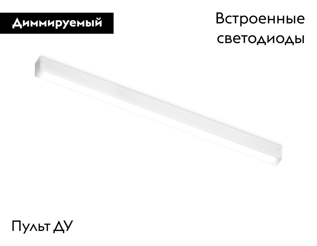 Трековый магнитный светильник Ambrella Light Magnetic 220V GL1291