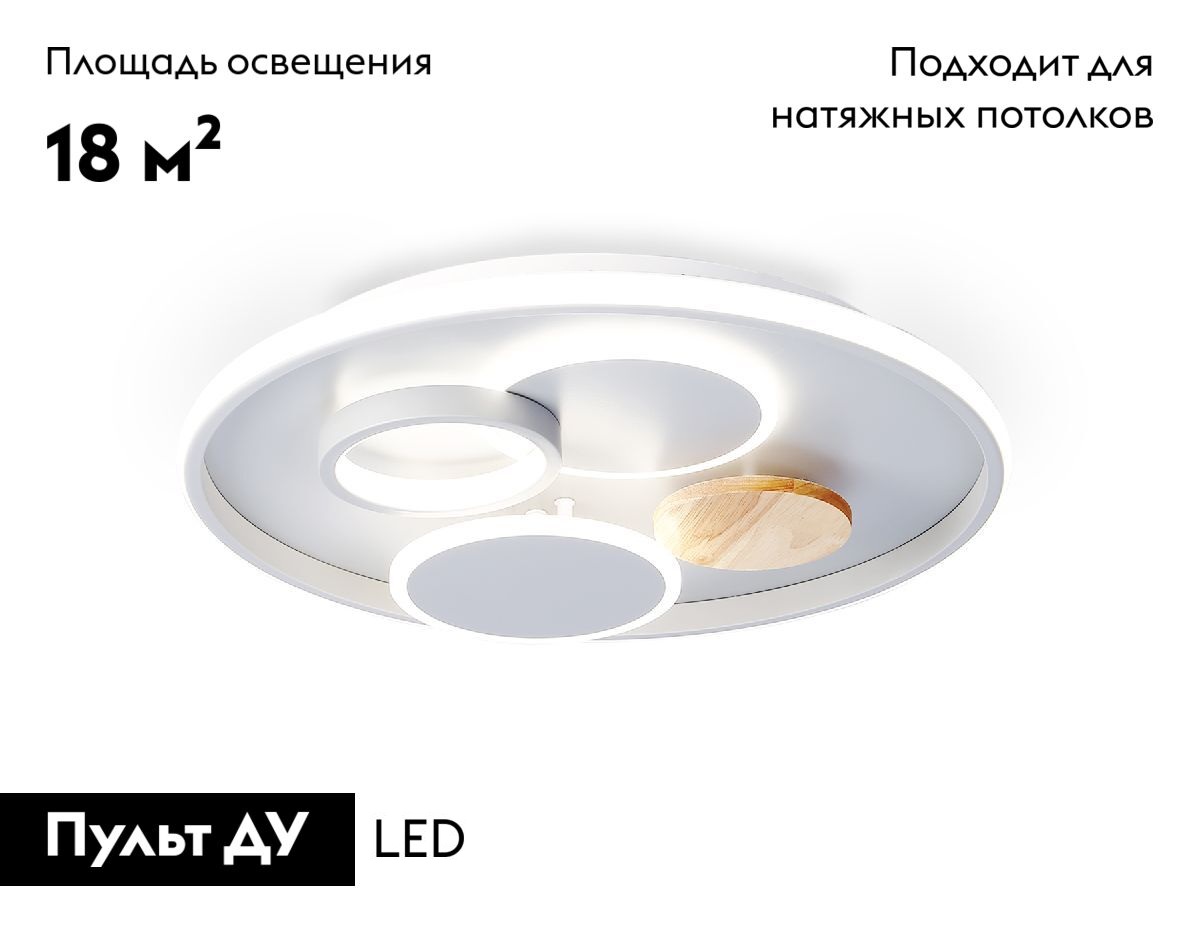 Потолочная люстра Ambrella Light Comfort LineTech FL4803