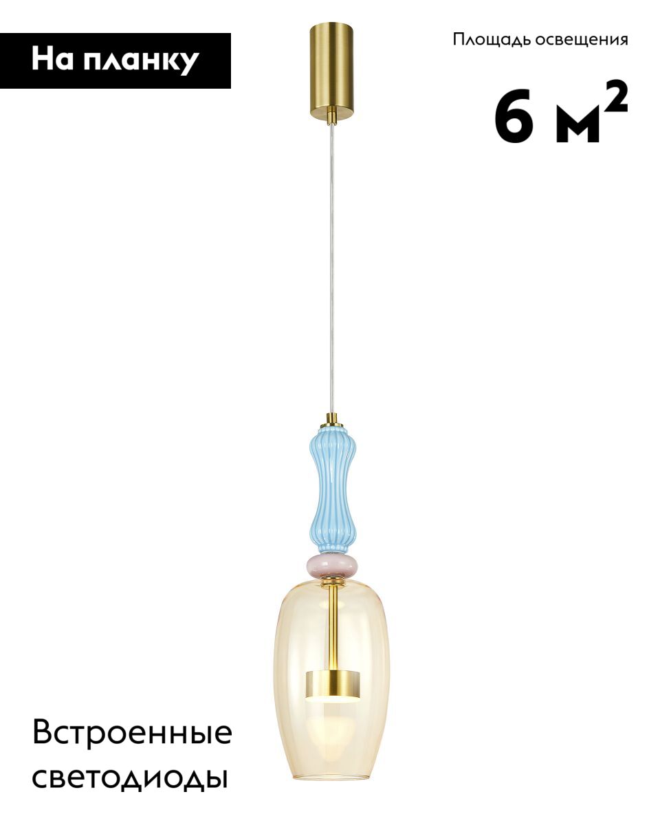 Подвесной светильник Moderli Corals V11151-PL