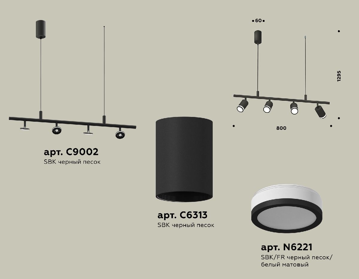 Подвесной светильник Ambrella Light Traditional DIY (С9002, С6313, N6221) XB9002150