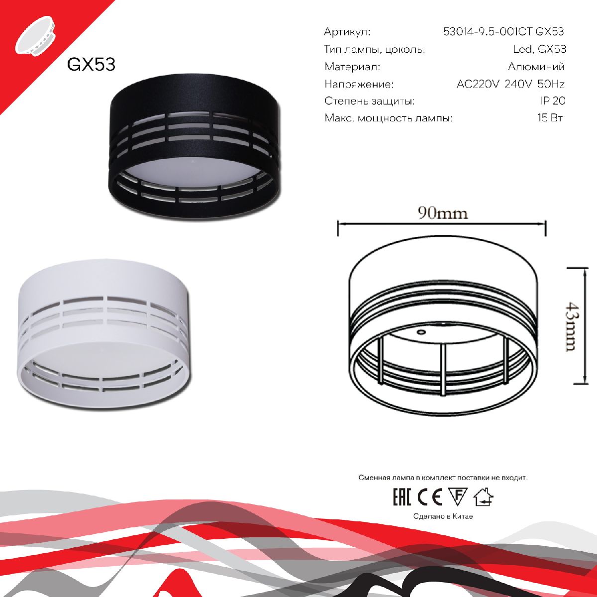 Накладной светильник Reluce 53014-9.5-001CT GX53 BK