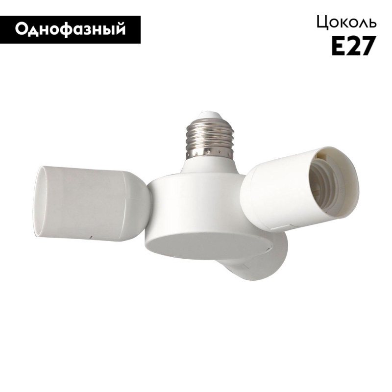 Разветвитель на 3 патрона Eglo Rueda 98277