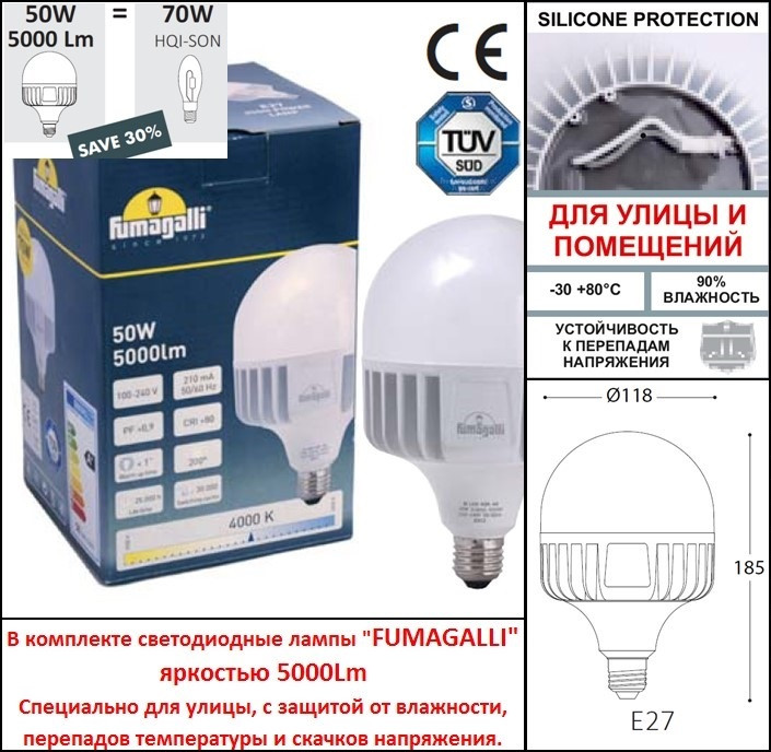 Садовый светильник Fumagalli E35.113.000.AXH27